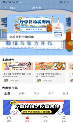 花美折  v3.8.566图1