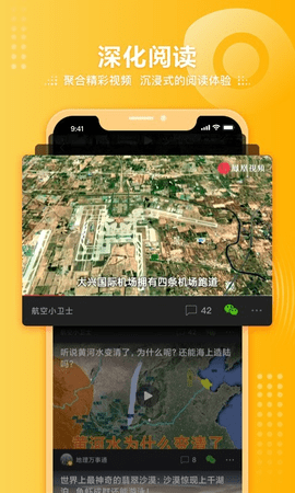 凤凰卫视中文台手机直播清沫网  v7.34.7图2