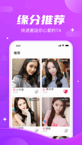 一往情深2023  v2.1图1