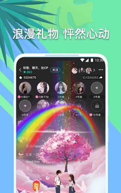 音对2023  v1.0.0图2