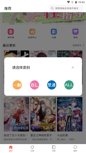 蛙漫2024  v8.9.2图1