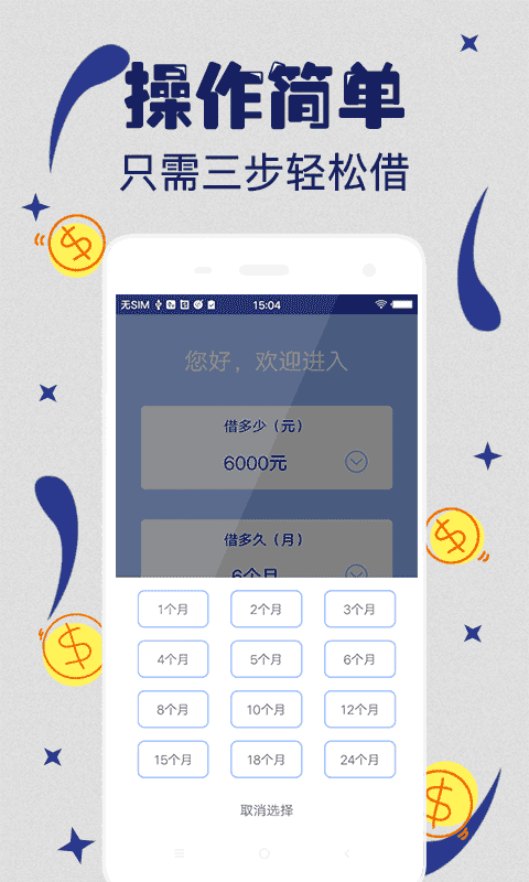 月光族贷款2023  v2.110图2