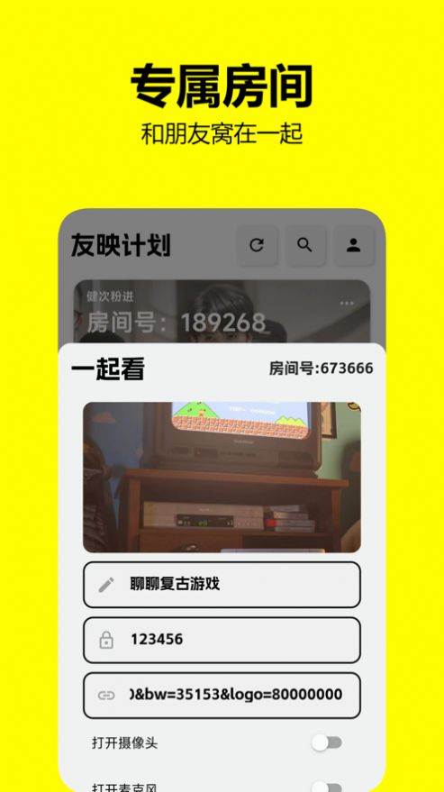 友映计划2023