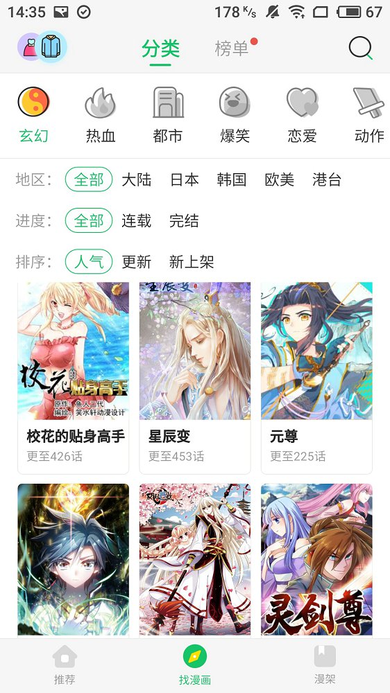 谜妹漫画2023爱奇艺  v1.2图2