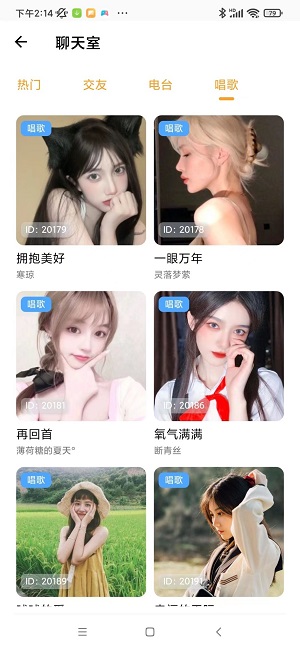 缘分气球最新版  v4.08图3