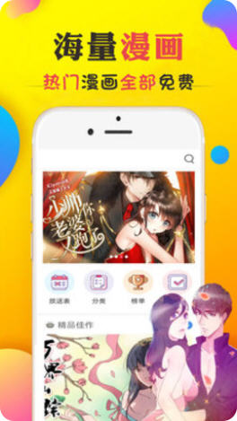 欲漫社2023  v13.7.00图2
