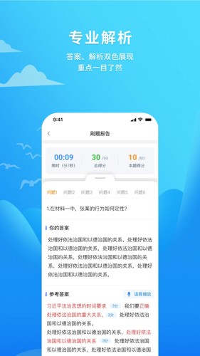厚大爱题库安卓版  v3.2.2图3