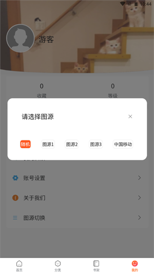 蛙漫2024