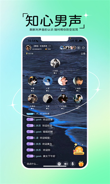 回响语音2024  v1.0.1图2