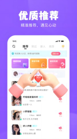 桃爱交友免费版  v1.0.0图3