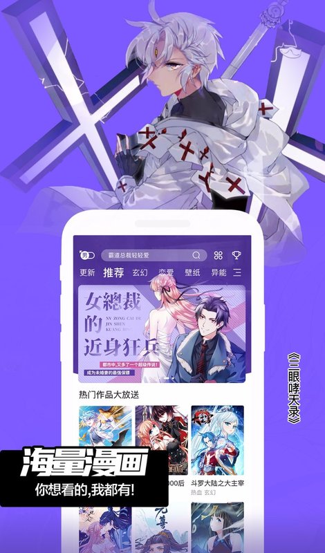 漫画库里