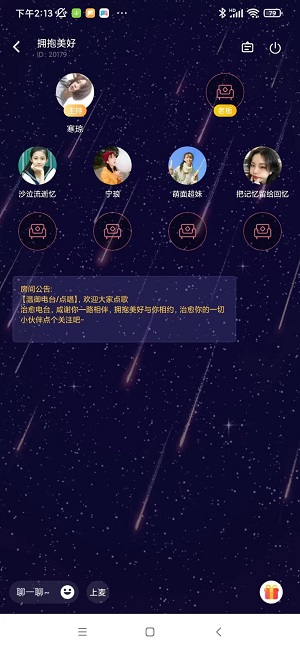 缘分气球最新版