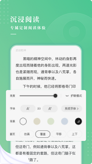 羽翠小说2024  v1.0.5图2
