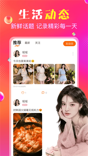 抖爱2024  v1.0.0图2