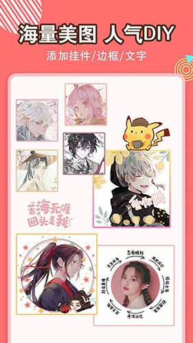 头像空间破解版  v6.0.2图3