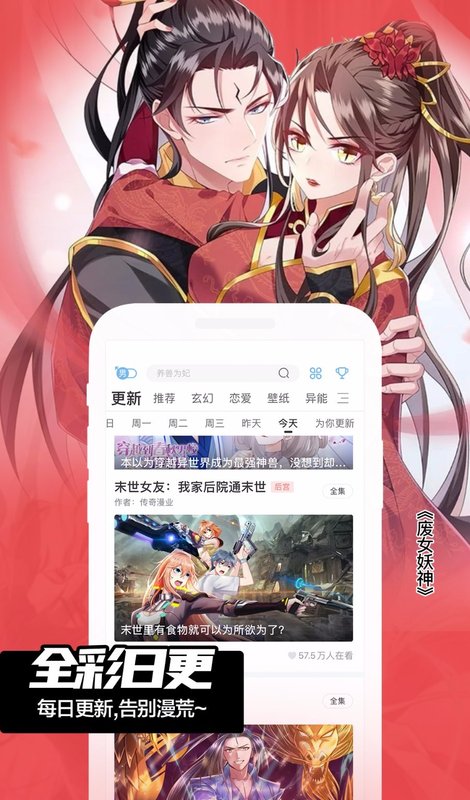漫画库里  v6.3.0图4