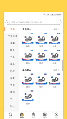 欧贝  v1.0.13图2