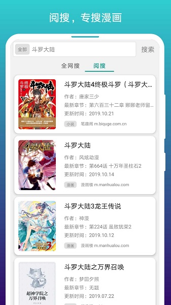 漫画阅站2017版本  v1.1.227图1