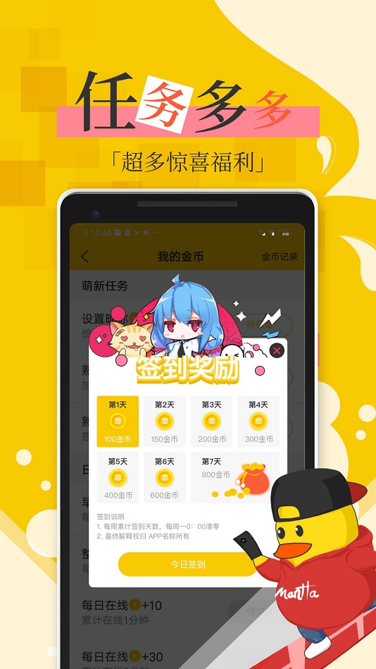 全彩库番库漫画acg手机版