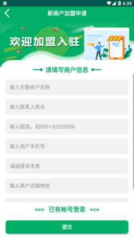 中邮e通3.0.9.3下载最新版  v3.0.6图1