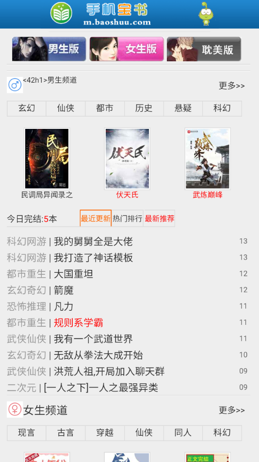 宝书网2023  v1.0图2