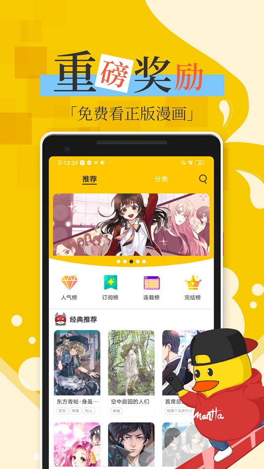 全彩库番库漫画acg手机版  v1.0图2