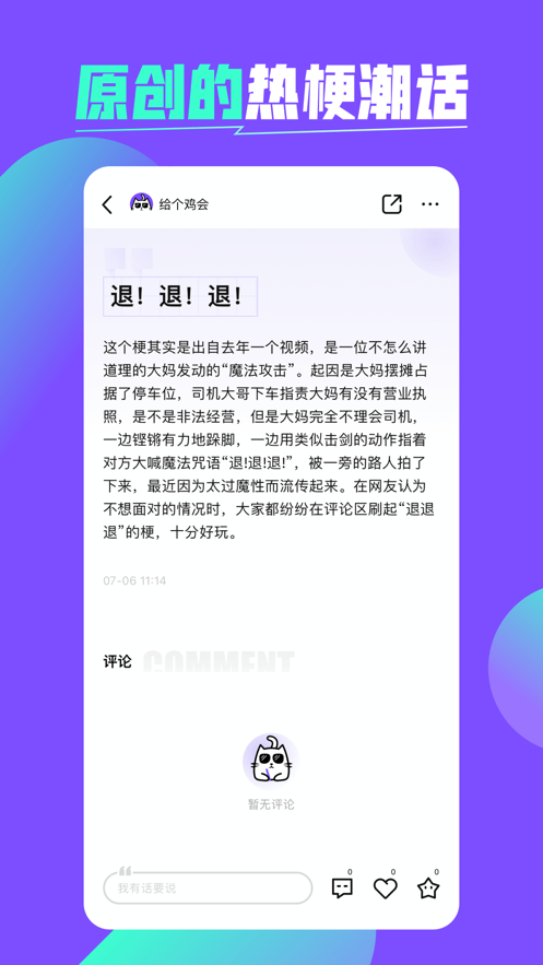 喵更最新版  v1.0.0图3