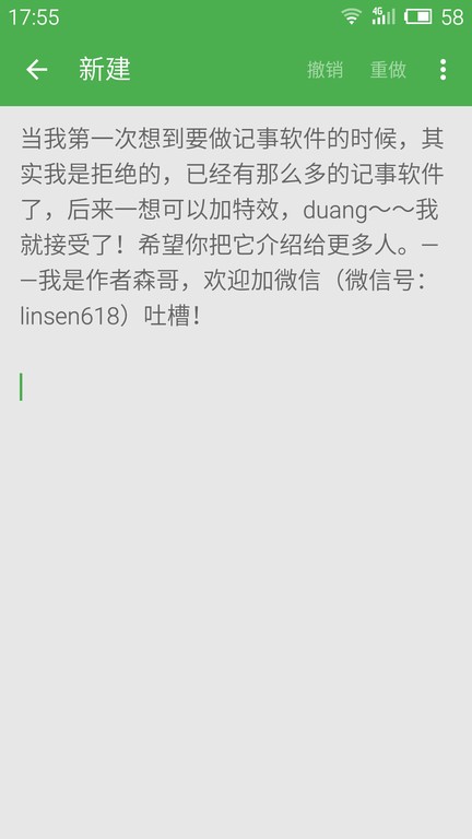 小日常记事本  v11.9图2