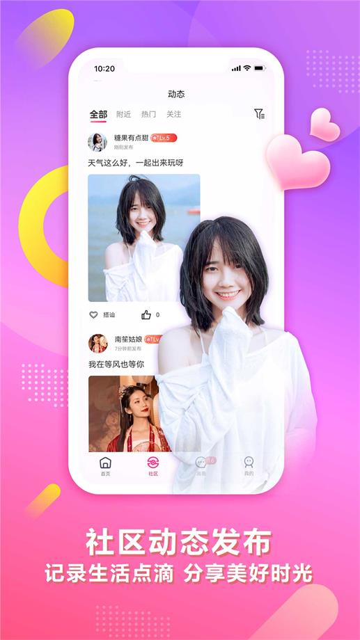 趣寻爱最新版  v1.1.8图2