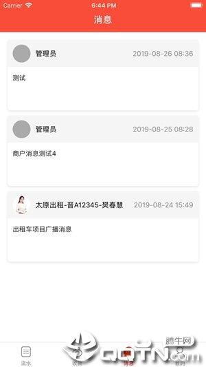 筋斗云收银