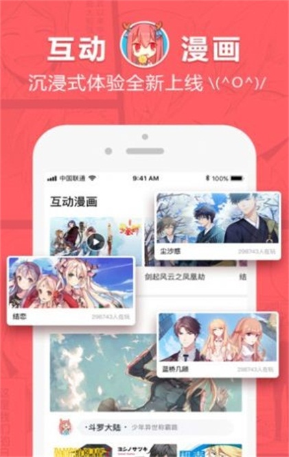 哗咔哗咔漫画2023  v2.2.0.0.1.1图1