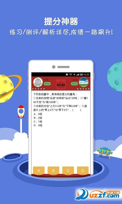 学霸帮你搜作业