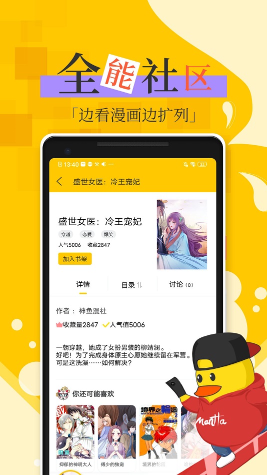 全彩库番库漫画acg手机版  v1.0图4