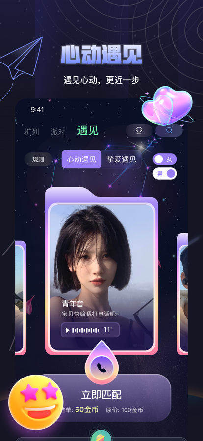 夜曲派对手机版  v1.0.5图1