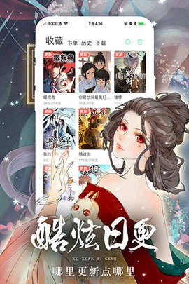 人人漫画2024  v1.0.0图2