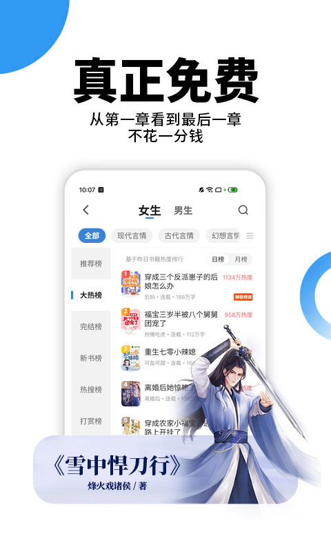 星空免费小说app  v1.0图4