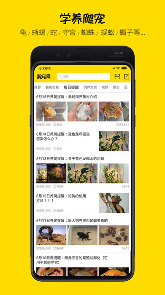爬宠网