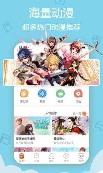 涩涩动漫2024  v1.0.0图2