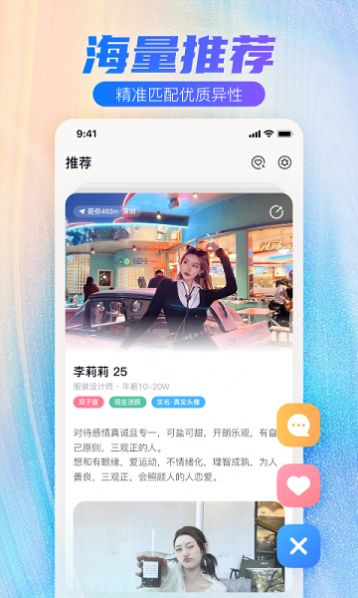 牵手一生手机版  v1.0.1图2