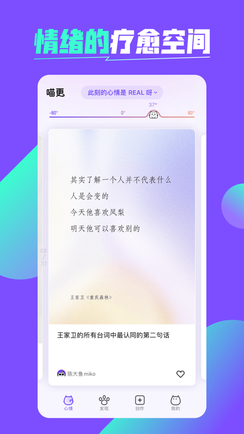 喵更最新版