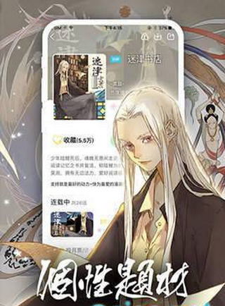 人人漫画app  v1.0.0图3