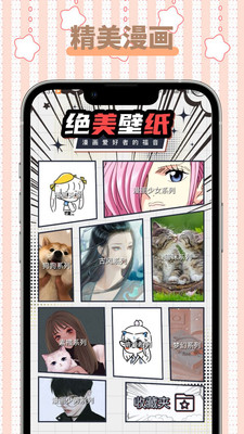 怪兽漫画手机版  v1.1图2