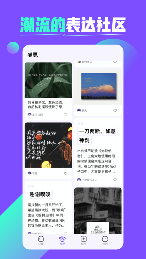 喵更最新版  v1.0.0图2