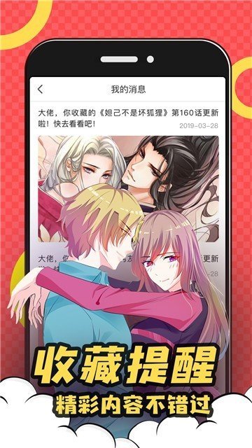 全彩库番库3d漫画手机版  v5.2.32图1