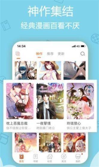 涩涩动漫2024  v1.0.0图1