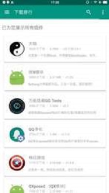 免root游戏框架