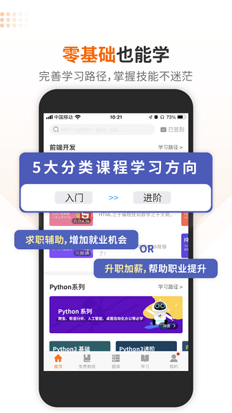 编程狮