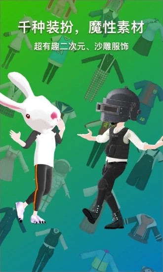 奇妙派对破解版  v0.3.5图4