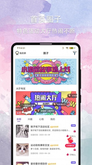 晚约社交app  v2.7.4图2