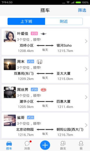 车太闲